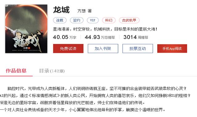 本以为《卡徒》一书后，方想不再写科幻，万万没想到，新书它来了