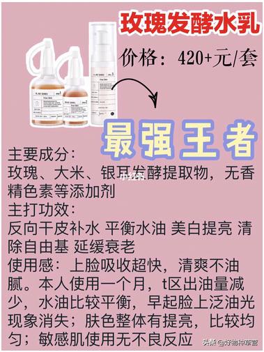 好用的水乳和踩坑的水乳合集,新手水乳推荐公认好用