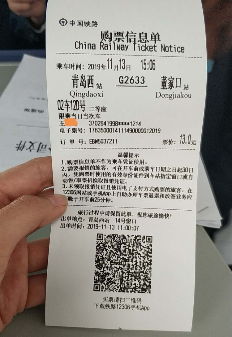 青岛西站检票需要纸质车票吗,青岛西站最新信息