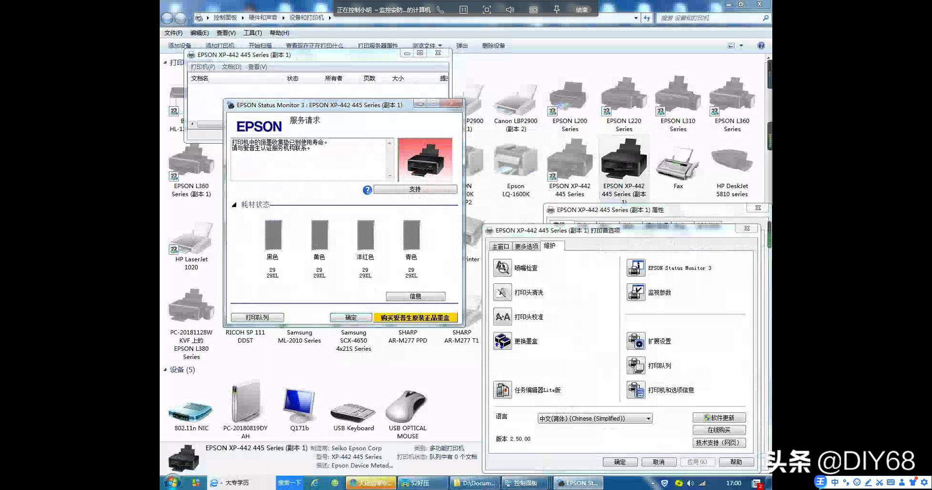 爱普生xp245打印机如何清除内存,爱普生打印机xp-442墨盒芯片复位