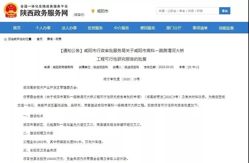 咸阳刚需值得入手的楼盘,咸阳买房最新动态