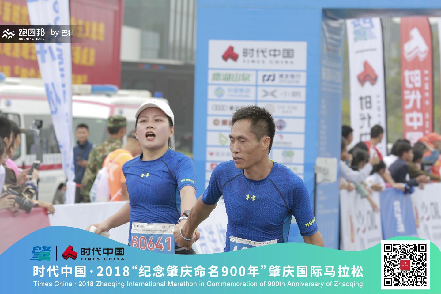 *马特**龙珠队肇庆马拉松之旅