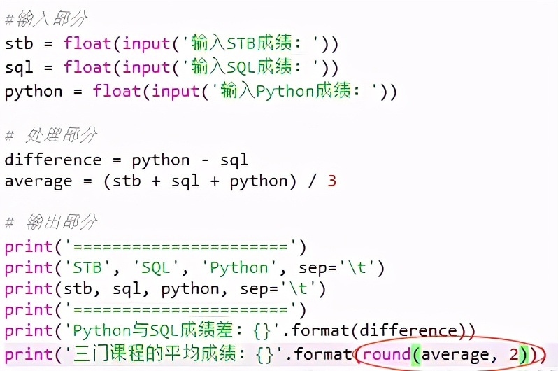 Python编程基础05：运算符与表达式