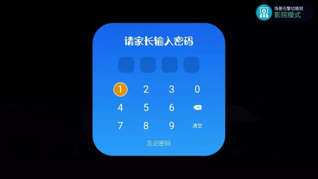 如何正确引导孩子看电视,健康系统家长模式