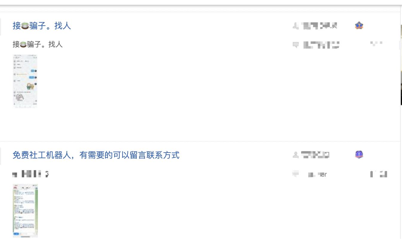 开房记录随便买？如何擦洗掉网上的隐私记录