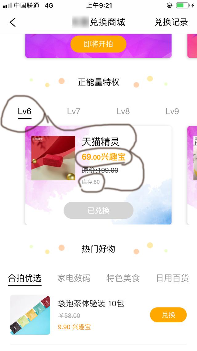 0元领取天猫精灵,预约领取天猫精灵