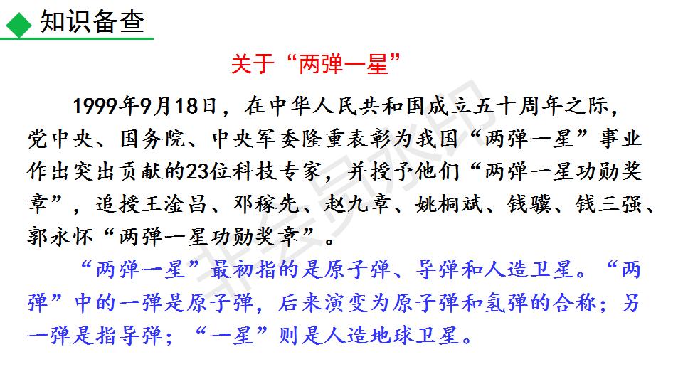 部编版语文七年级课件,部编版语文七年级下册第1课ppt