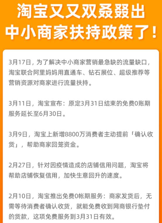图谊科技:淘宝商家扶持计划再升级,充值返红包加速复工自救