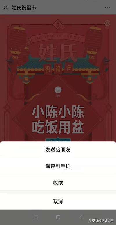 微信背景图片祝福最新款,微信自制二维码祝福新年