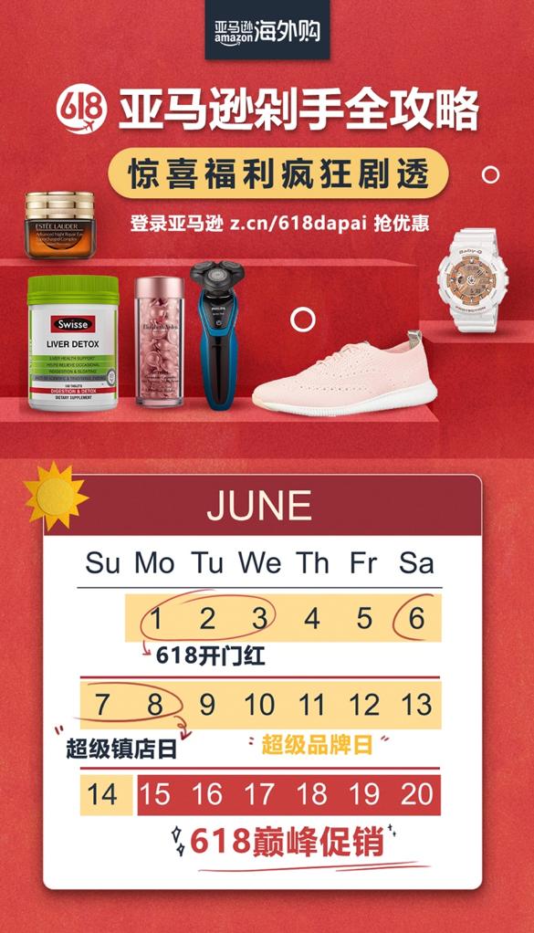 天猫618怎么购物最便宜,京东618线上购物活动