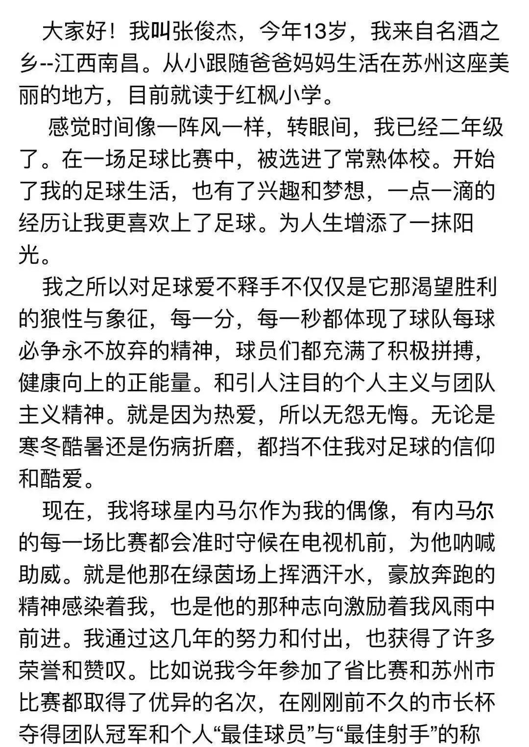 常熟足球运动员,常熟足球队试训