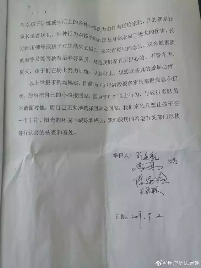 江苏省女足教练被逮捕,江苏女足教练涉猥亵罪被批捕