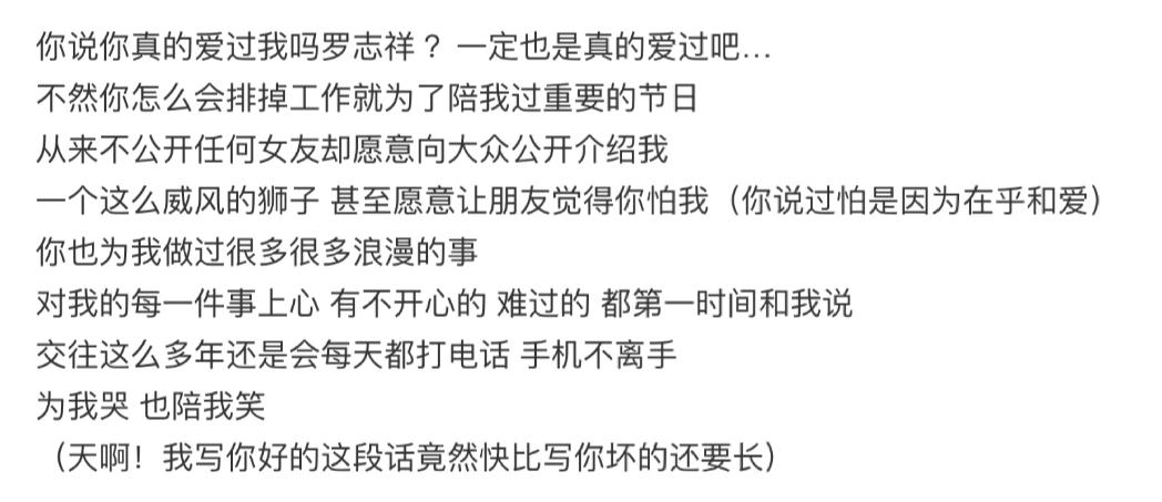 罗志祥的“贾宝玉”人格：追求自由，还迷恋“蝴蝶”