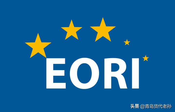 申请一个欧盟税号要多少钱,欧盟申报费标准