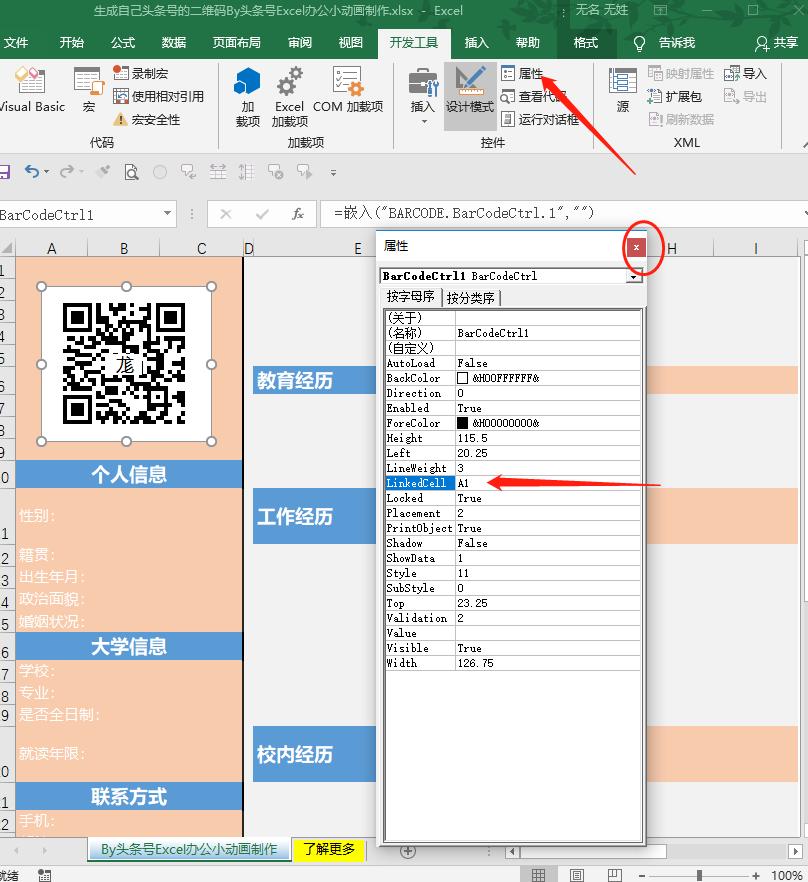制作二维码链接图片,永久音频二维码怎样制作