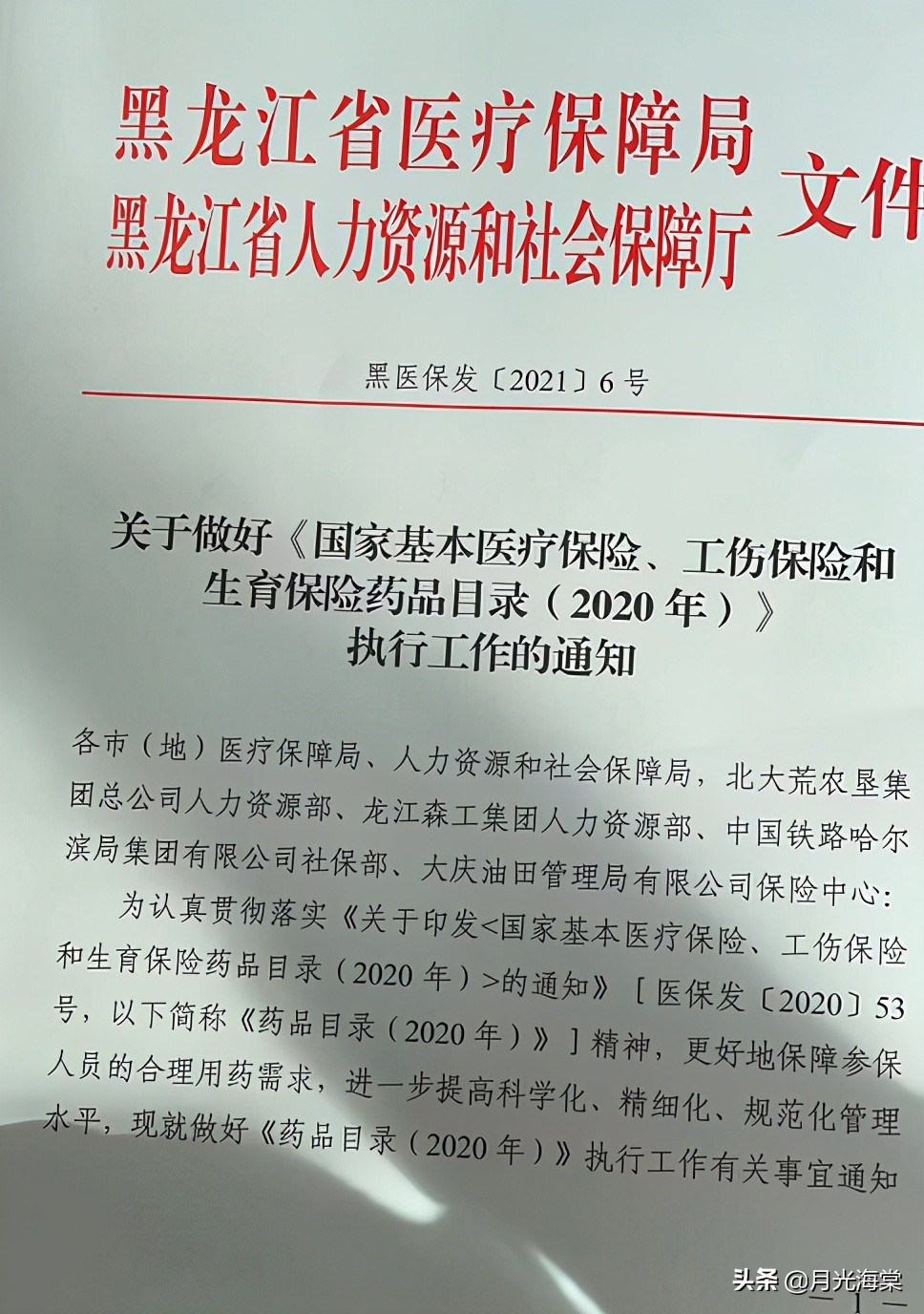 为啥工伤医药费不能全额报销,工伤康复费工伤保险全额报销吗