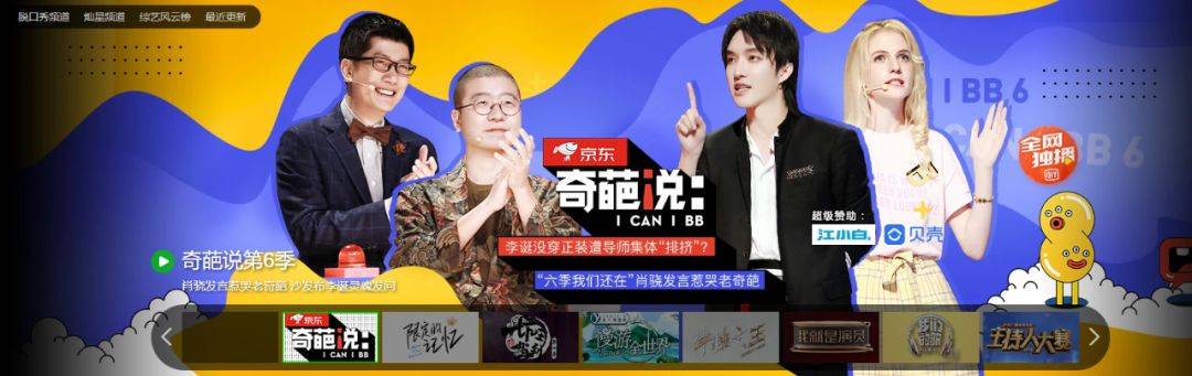 爱奇艺京东会员双11,爱奇艺vip一年99元双11