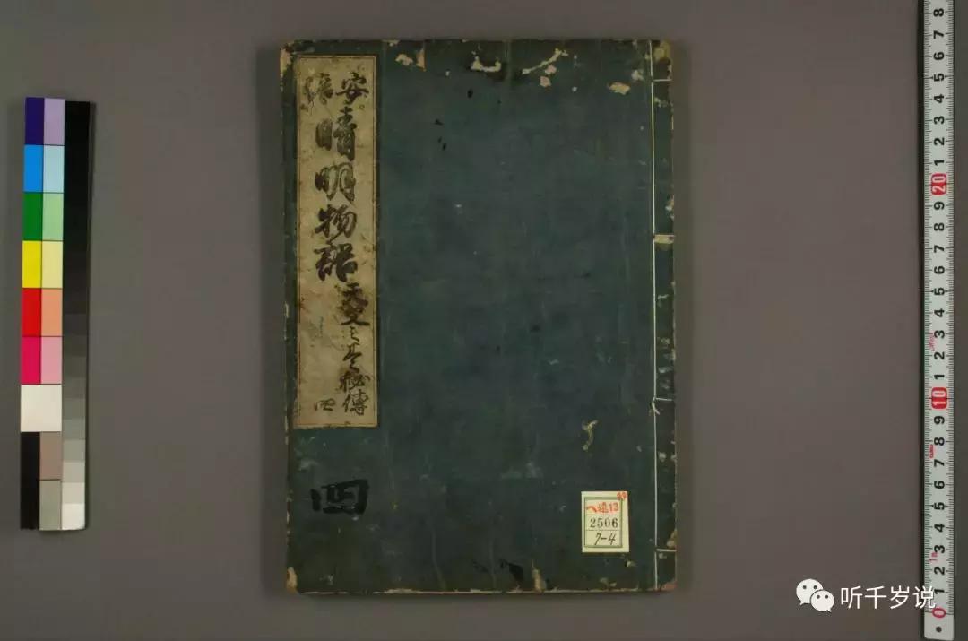 安倍晴明的日常话语,安倍晴明是个什么样的人