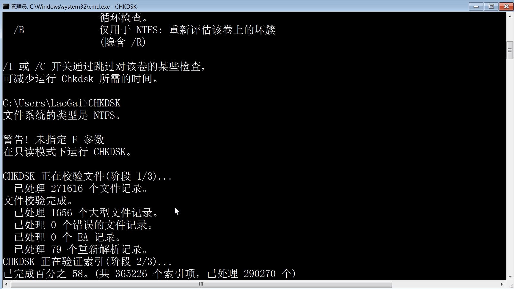 磁盘修复命令chkdsk,dos命令查物理地址