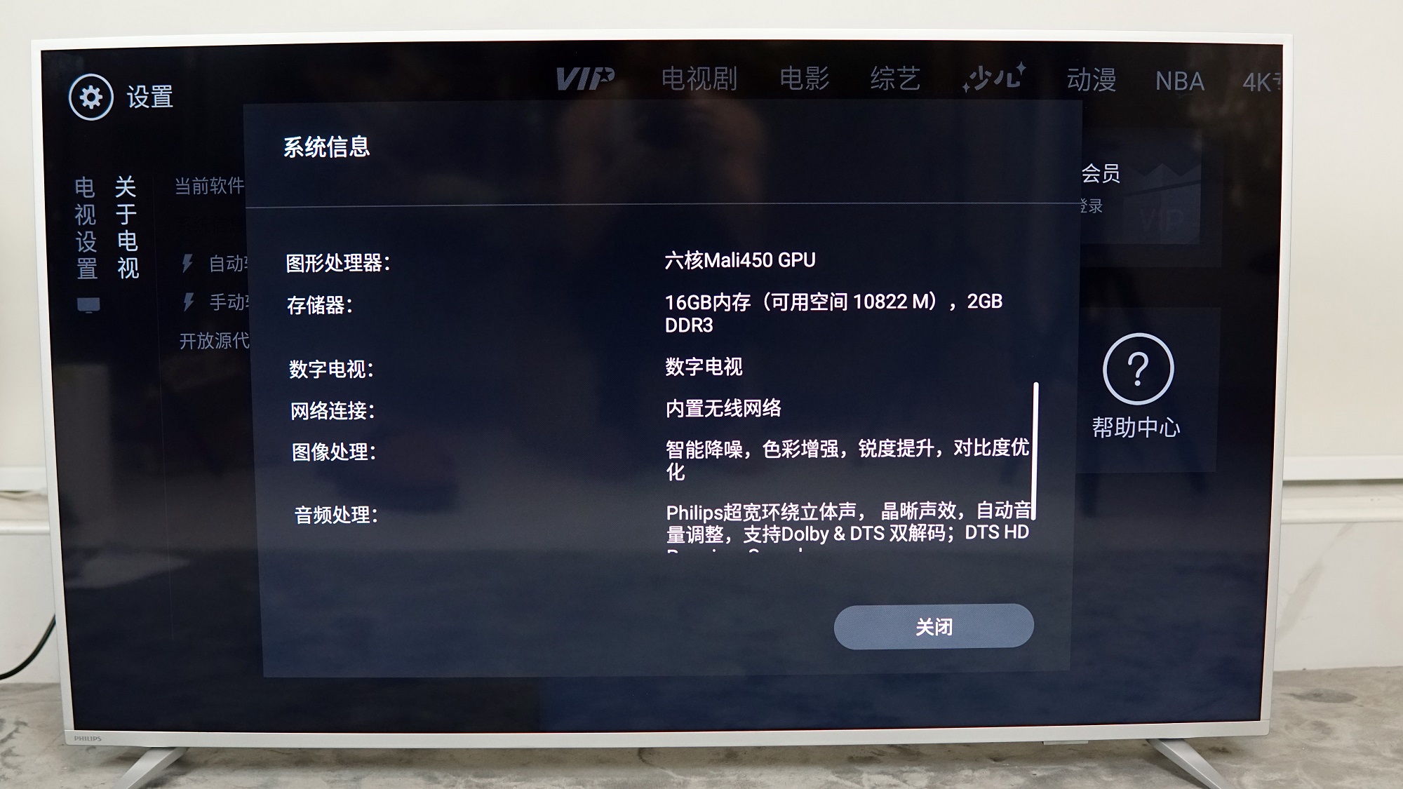 飞利浦流光溢彩电视评测,飞利浦58puf7565电视评测