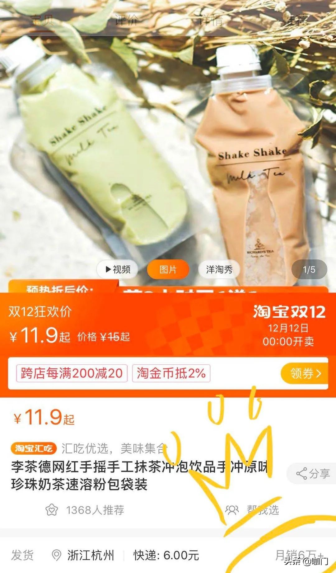 香飘飘业绩大概多少亿,香飘飘近几年的销售额