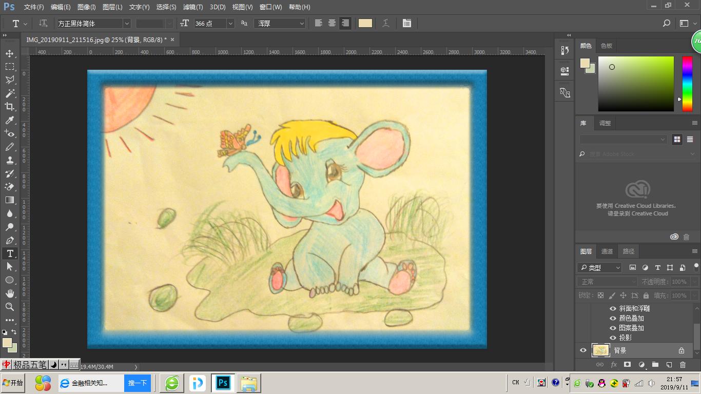 ps如何制作相框,捣鼓鼓怎么做