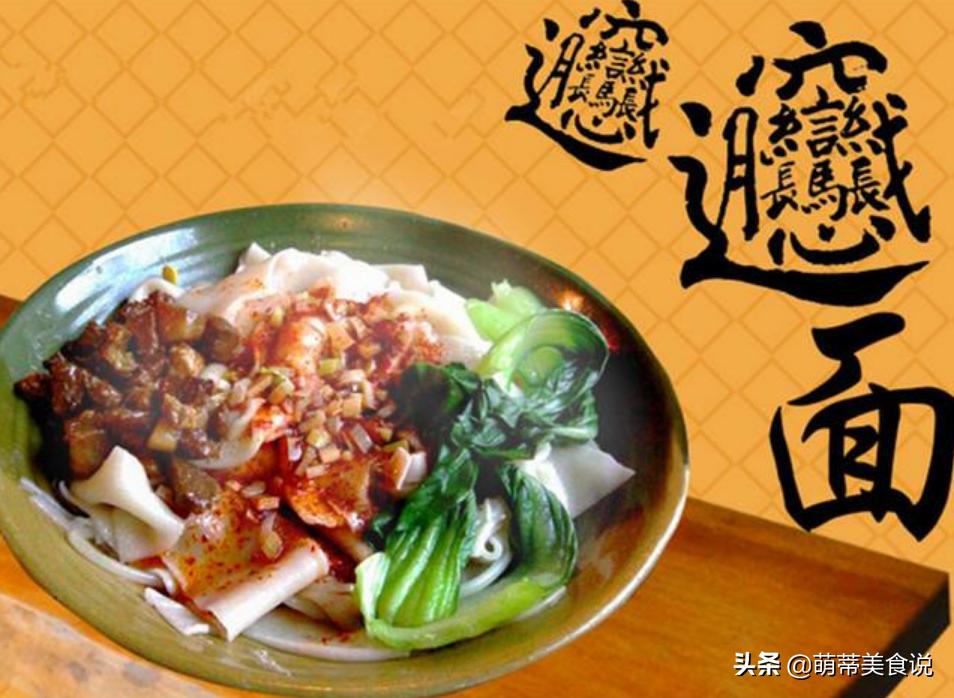 陕西最具特色的面食你吃过几种,美食鉴赏陕西十大经典面食