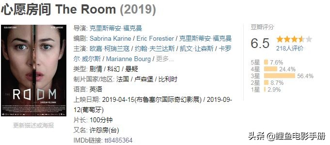 所有的欲望都可以得到满足，脑洞清奇的科幻片《心愿房间》