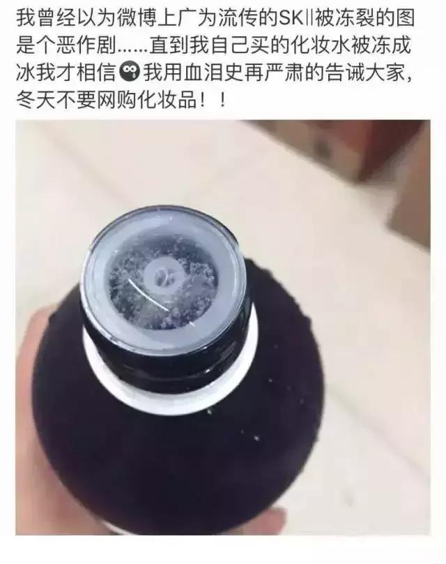 下雪后怎么护肤,化妆品冰箱零下18度冻住了怎么办