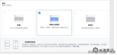 一天学会ad技巧,独立站如何投放facebook广告