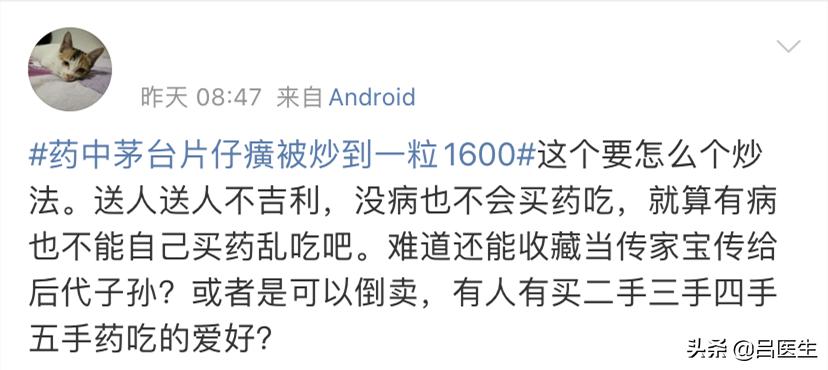 未来片仔癀和茅台哪个更有潜力,片仔癀与贵州茅台有可比性吗