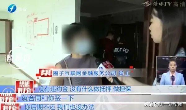 “圈子金服”平台出事了！公司人去楼空，投资者本金有去无回