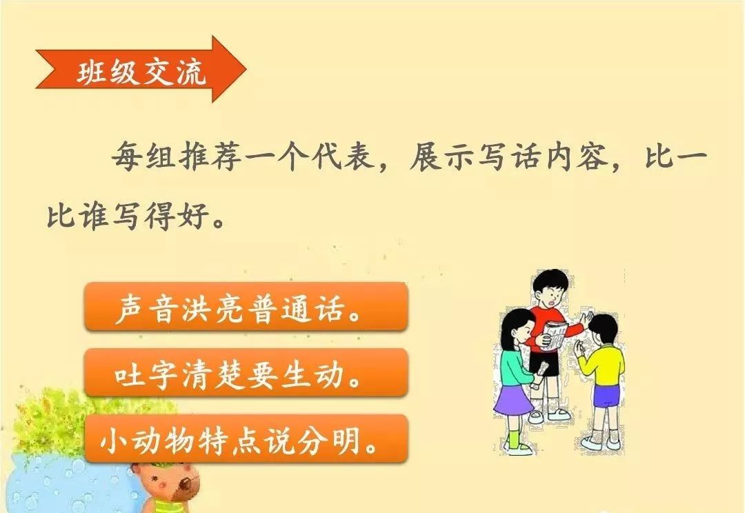 二年级下册我想养一只小动物作文,二年级下册第七单元写话养小动物