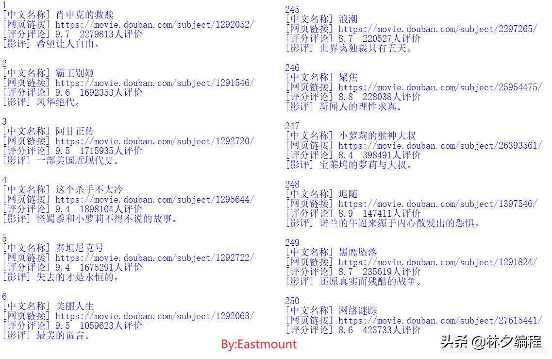 python爬取评分超过9.5电影,python编写爬虫爬取电影案例教程