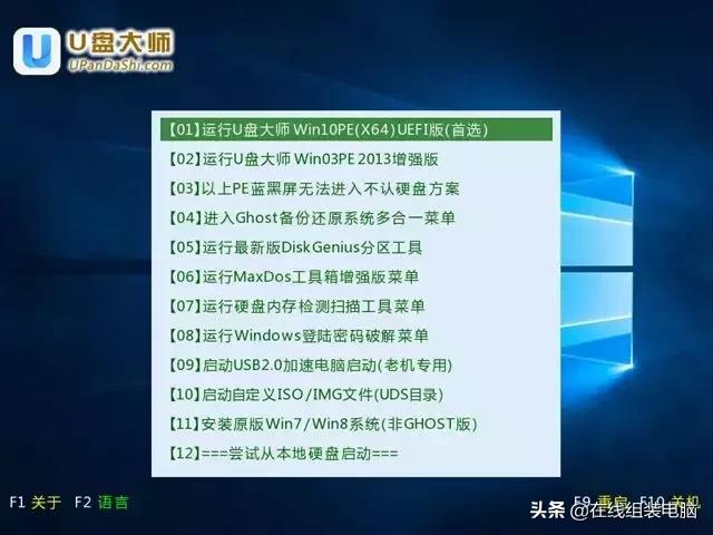 win10如何进入u盘启动界面,u盘装win10后启动电脑黑屏