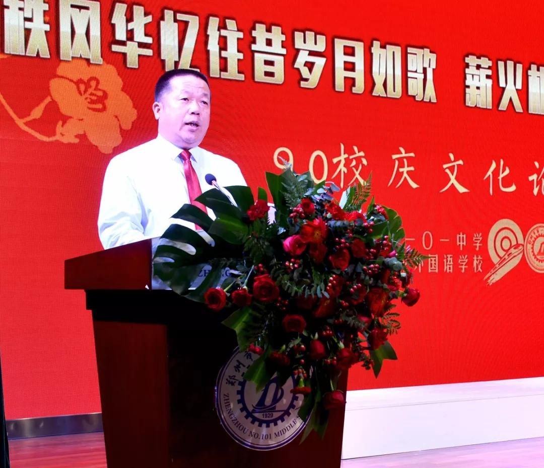 郑州10件大事,郑州市101中学简介