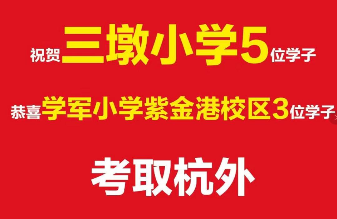 杭外2019招生条件,杭外入学测试结果