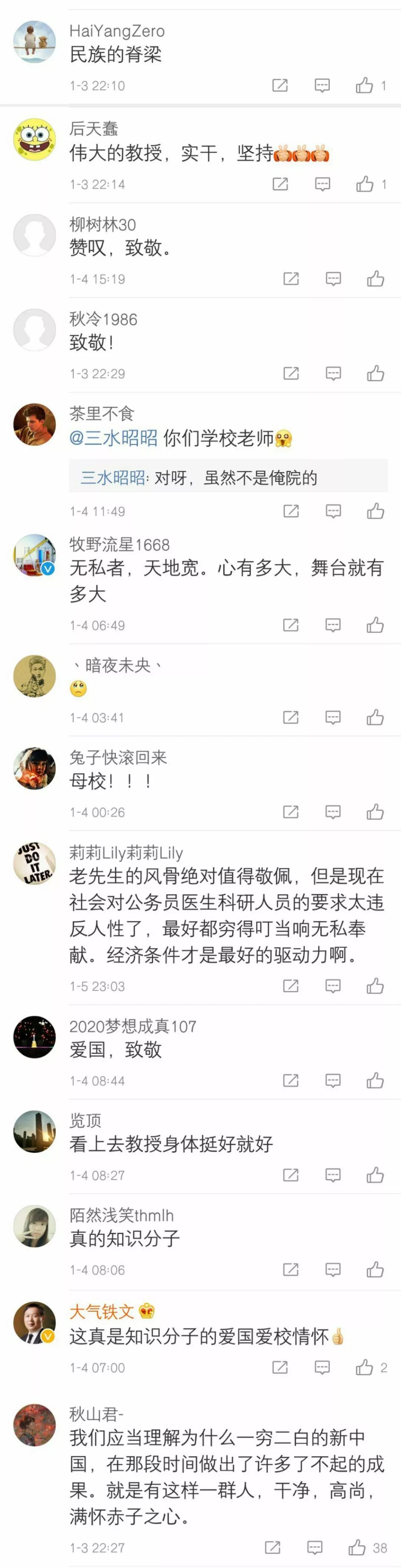 聚焦（三）丨瑞雪迎丰年心语敬泽霖