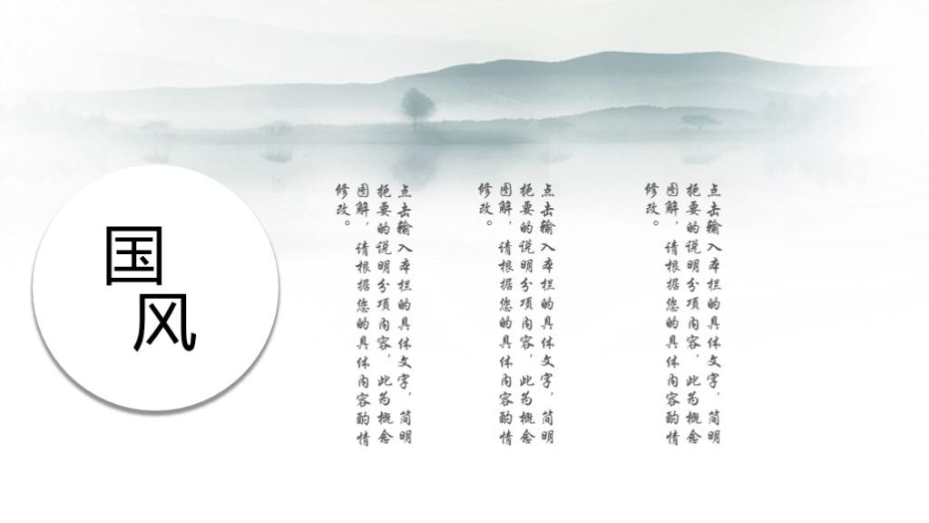 中国风精美ppt模板,118套高颜值极简风ppt模板送给你