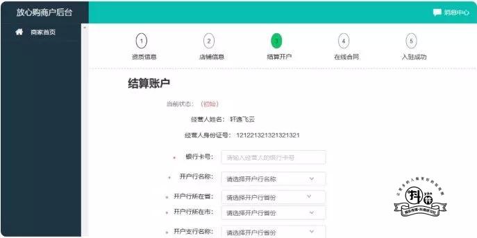 抖音小店开通流程及步骤,抖音小店开通流程图解