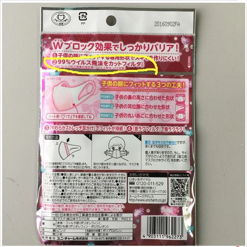 日本原产的口罩真的好吗,日本医用口罩真的有用吗