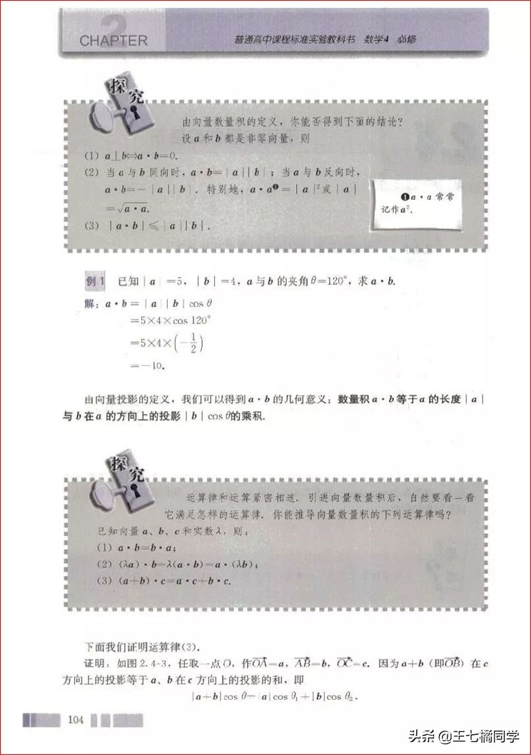 高一数学必修四免费教学视频,高中人教版必修四数学重点知识点