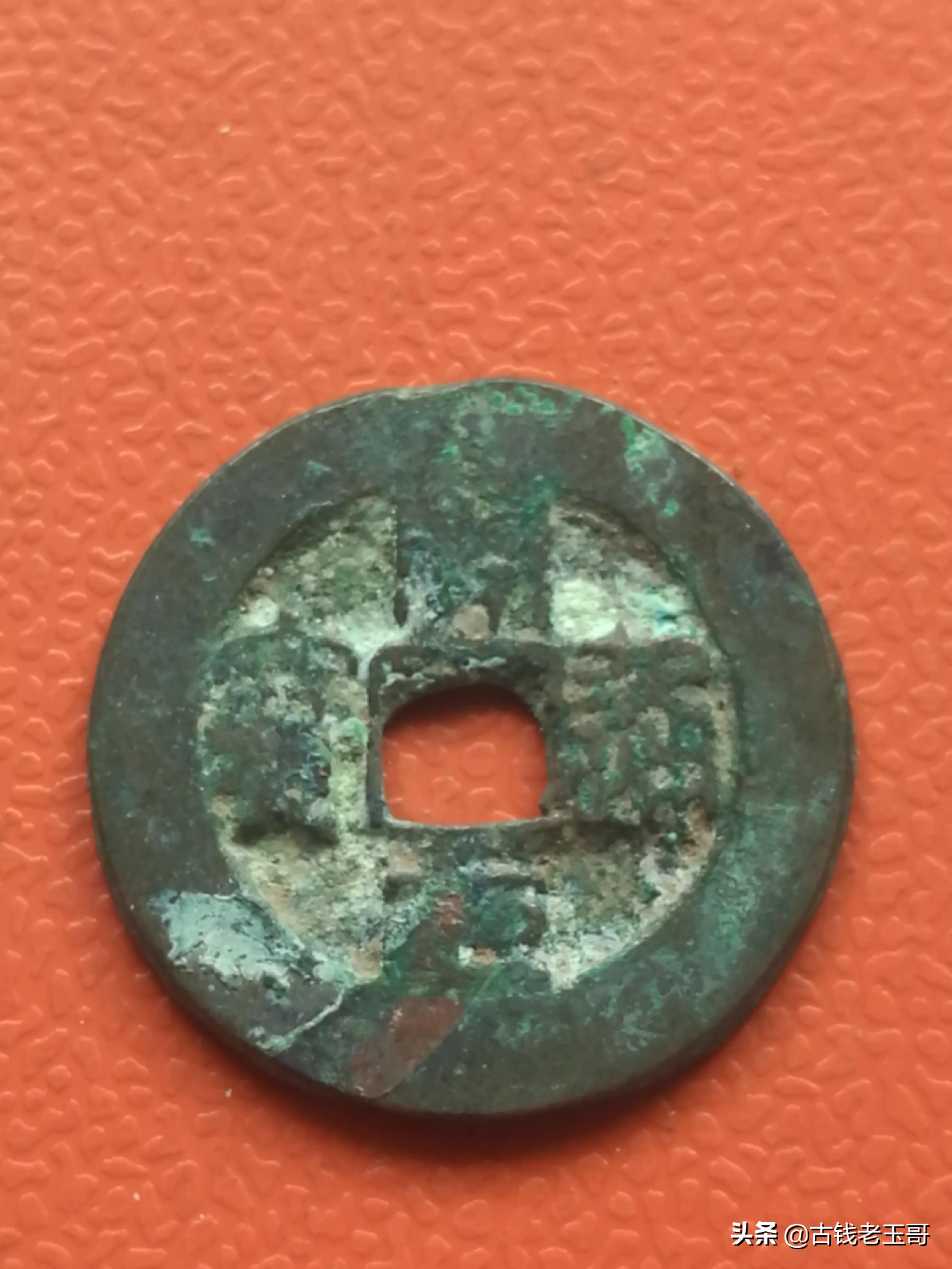 早期开元通宝版别系列浅谈《二》开元光背