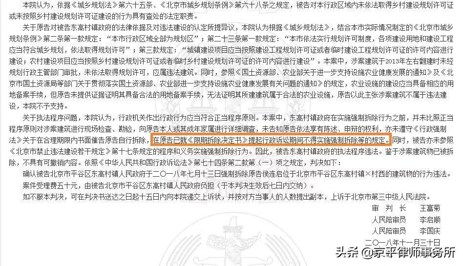违建强拆行政诉讼状,诉讼期间可以强制拆房子吗