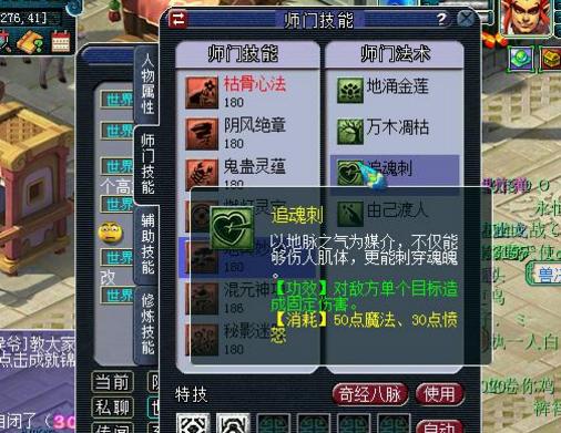 无底洞门派经脉御兽,无底洞升级109师门技能需要多少