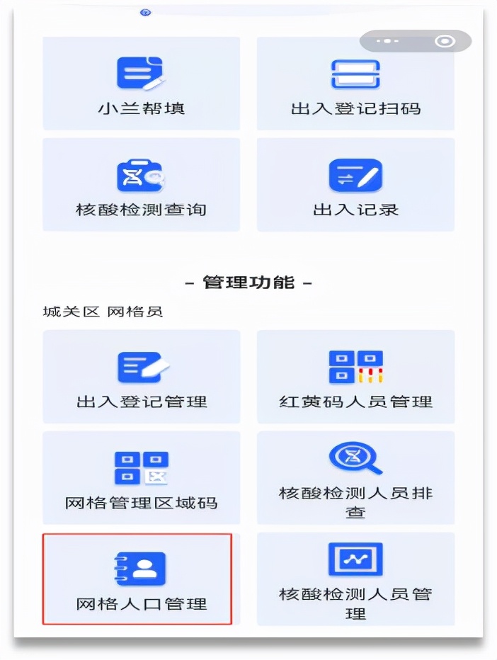 白银快办官网,白银快办怎么登录