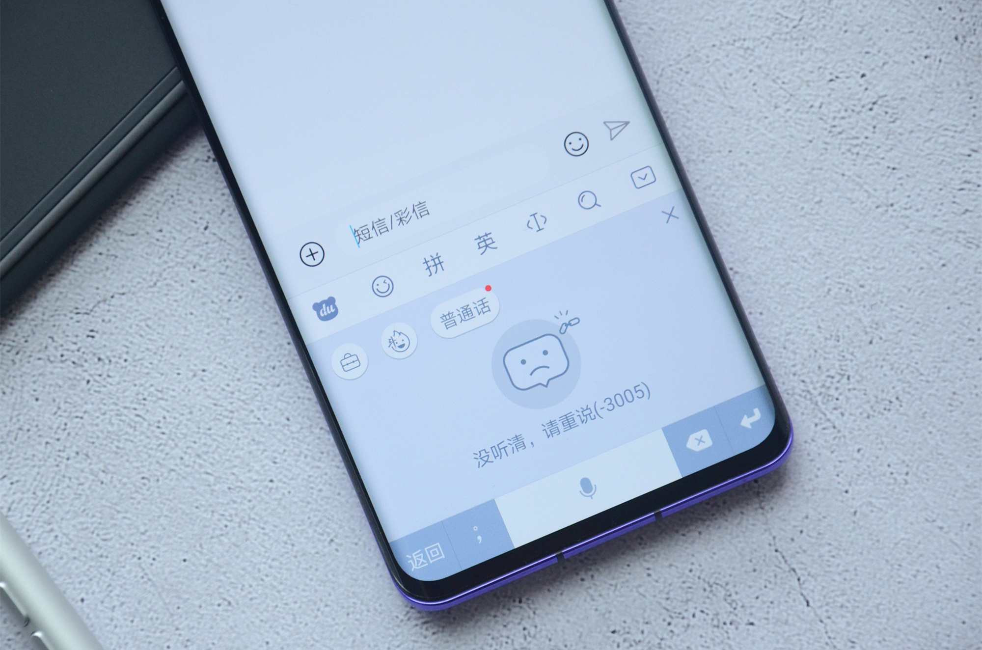 百度输入法的语音输入识别率低,双手打字