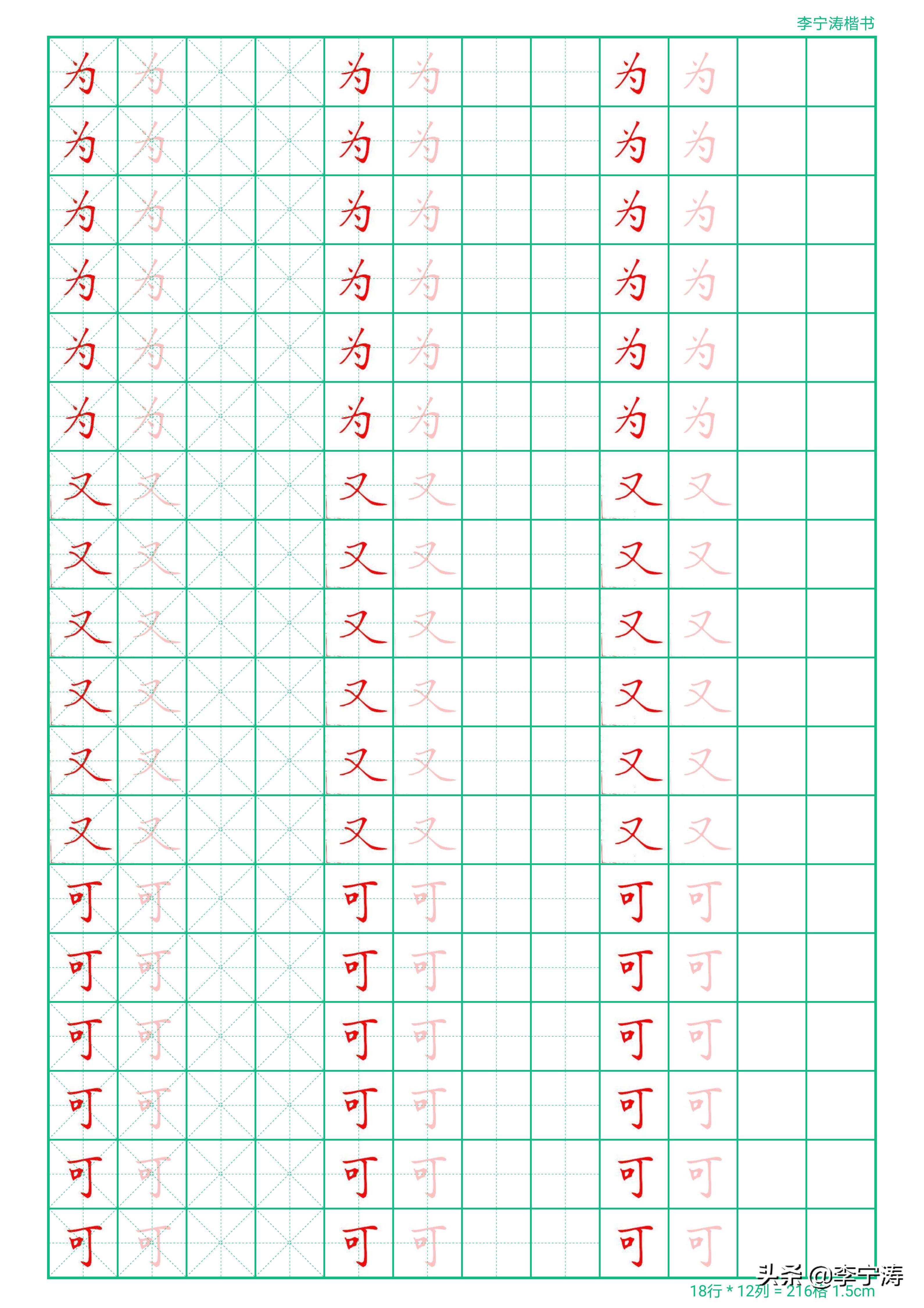 字丑有救了28天速成练字帖,字帖真的可以练出漂亮的字吗