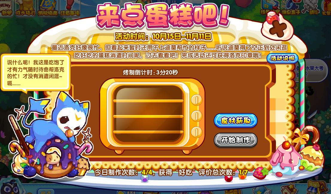 洛克王国凤凰系列活动攻略,洛克王国乾镜双凤活动攻略