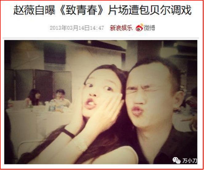 包贝尔催泪往事,包贝尔情史完整版